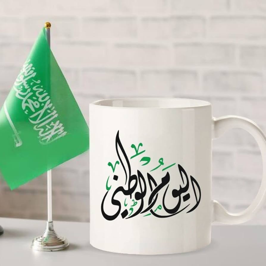 توزيعات اليوم الوطني السعودي10 توزيعات اليوم الوطني السعودي10